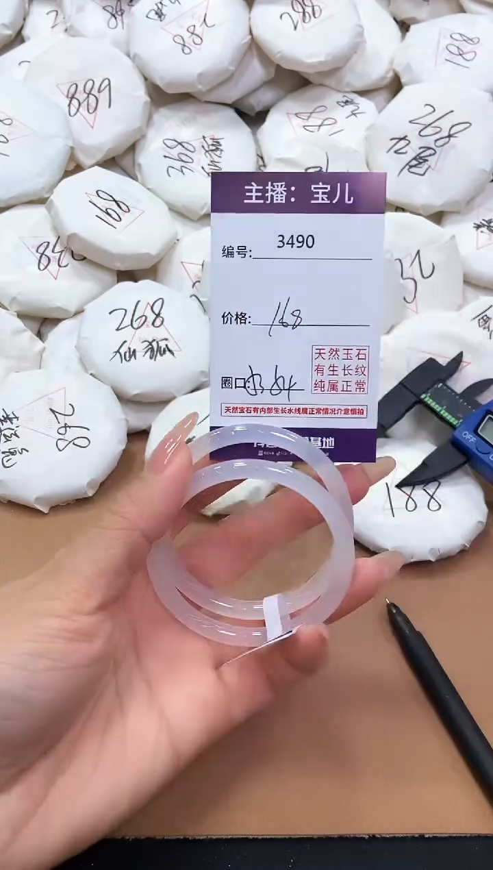 【闪购商品】玛瑙/玉髓手镯未镶嵌3490