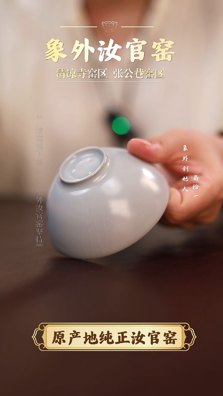 杯一级品清凉寺月白小盏杯