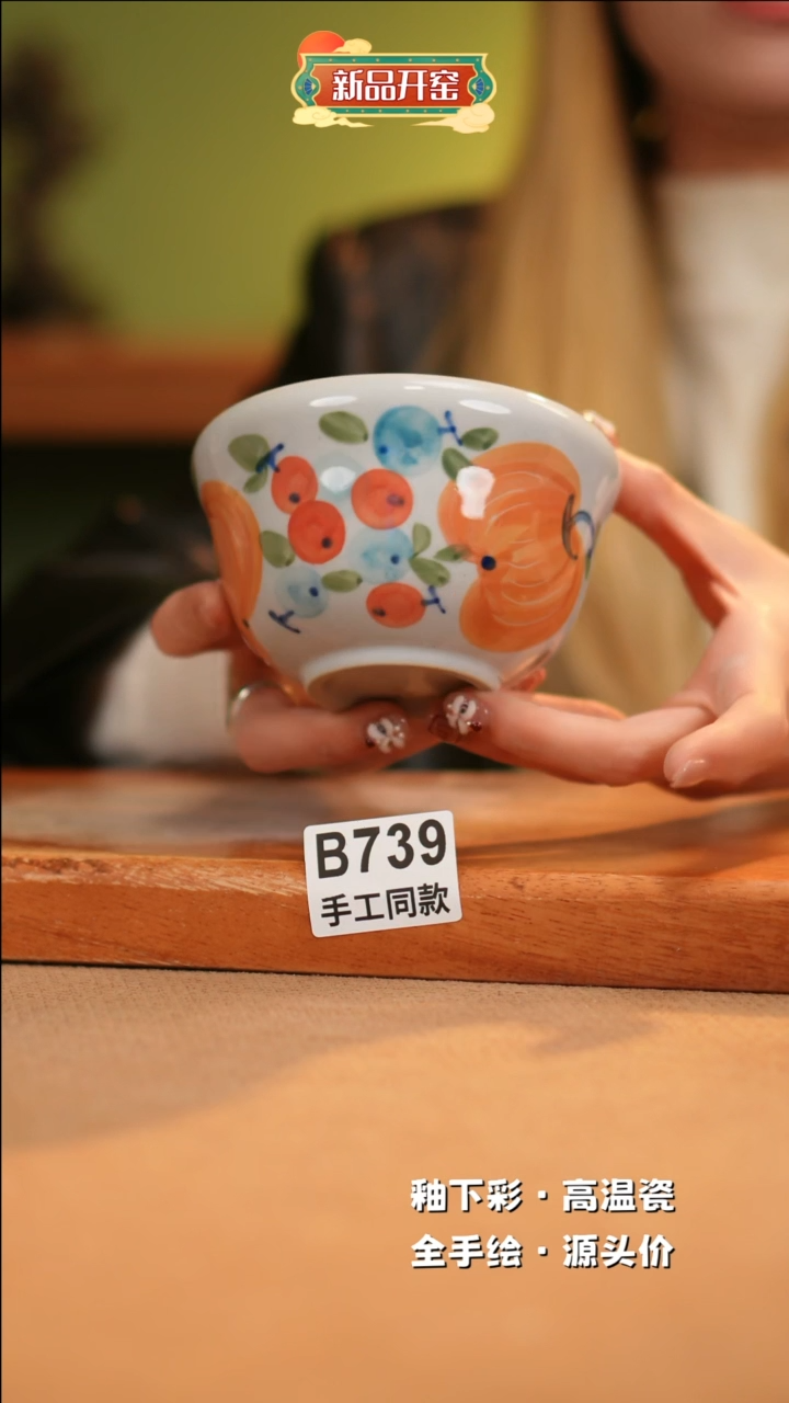 【闪购商品】其他B739 窑林瓷业瓷器