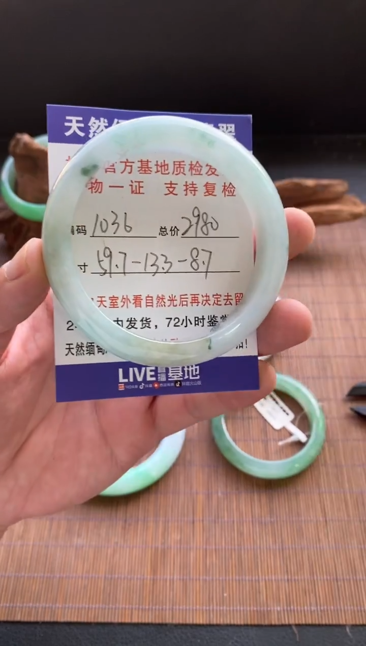 未镶嵌手镯翡翠圈口59.7编号1036
