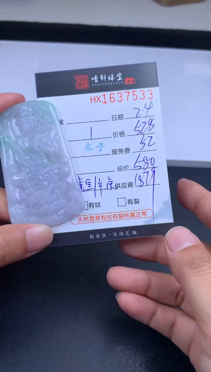 【闪购商品】翡翠挂件未镶嵌哈轩 牛、虎-虚空1