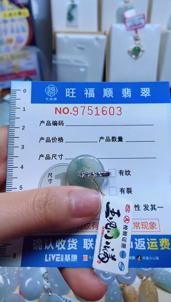 【闪购商品】翡翠颈饰未镶嵌天然缅甸A货翡翠颈饰配绳带礼盒