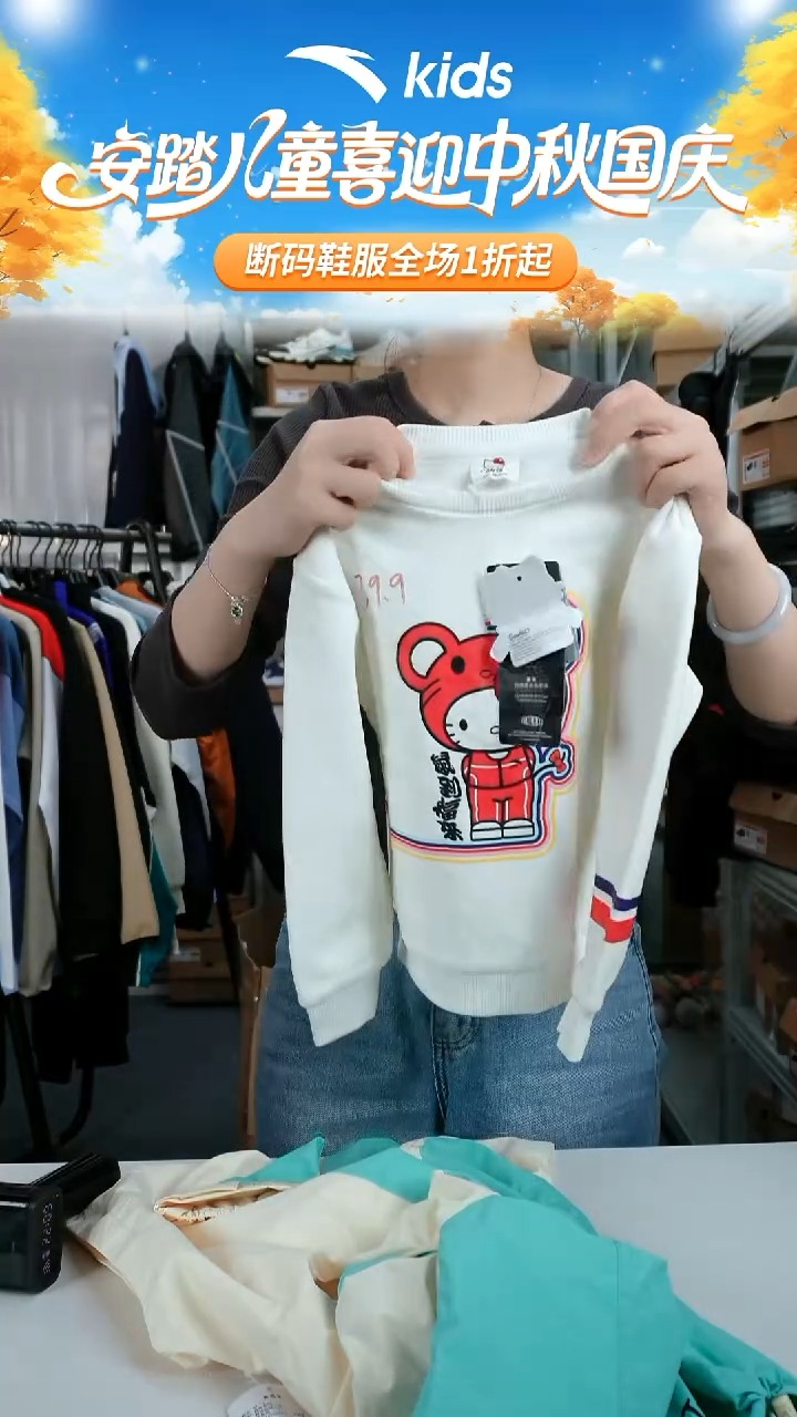 闪购安踏儿童断码孤品衣服：110