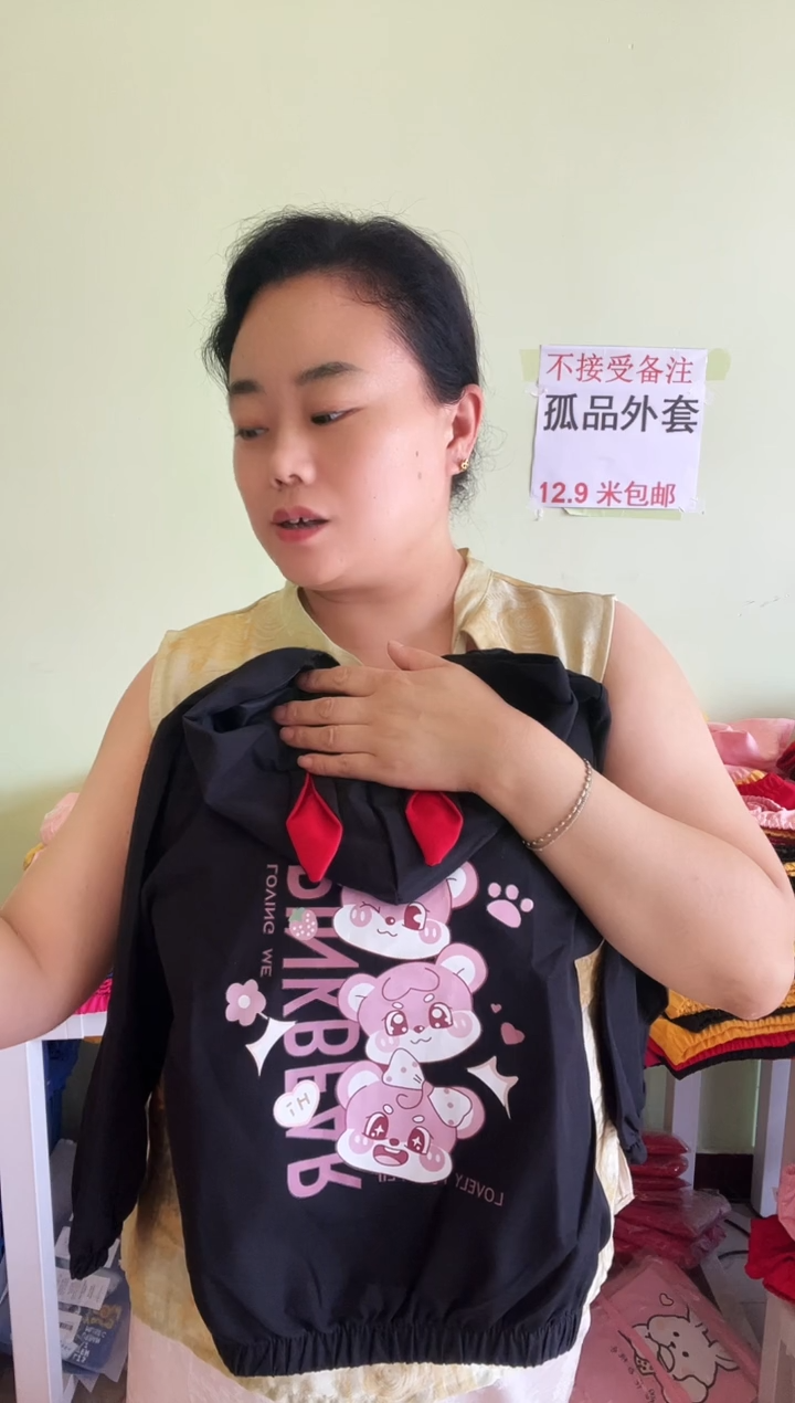 春秋外套120码-193