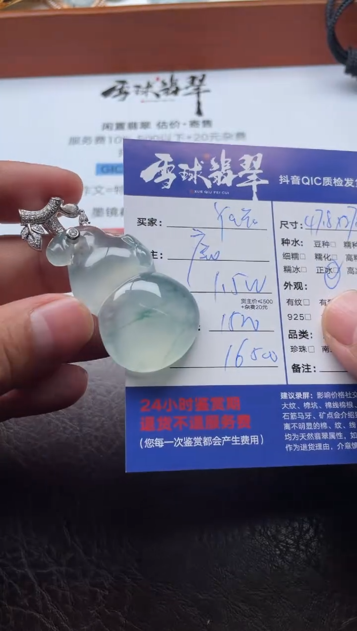 颈饰18K金镶嵌翡翠Y**a17161219075