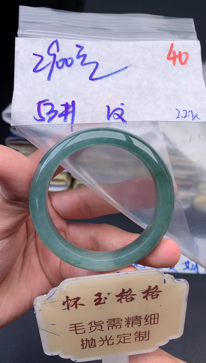【闪购商品】定制翡翠未镶嵌毛货需精细抛光+40手镯1件+2900元