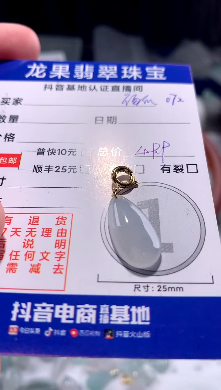 【闪购商品】翡翠颈饰未镶嵌福瓜072