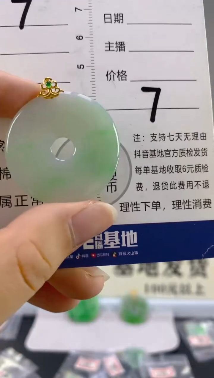 【闪购商品】翡翠颈饰18K金镶嵌天然A货翡翠 