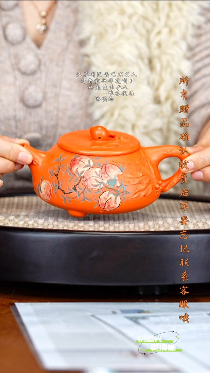 宜兴紫砂 PHJ 南红玉砂 寿桃石瓢 350cc 鹤画