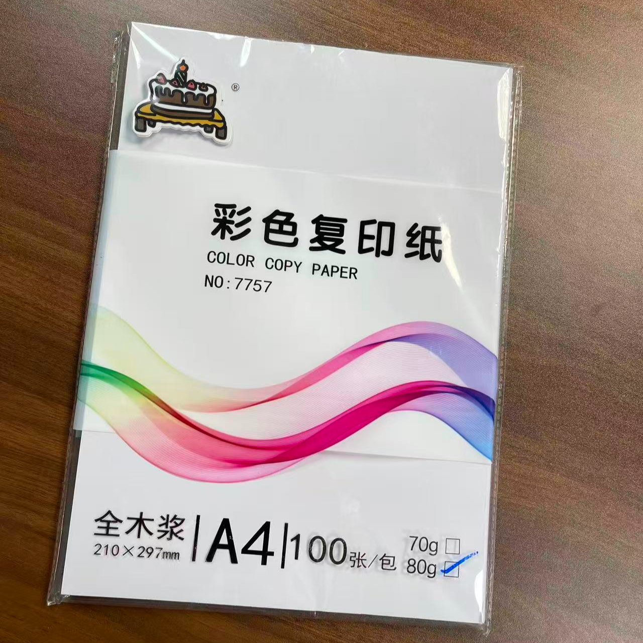 彩色A4打印复印纸办公学习适用便宜实惠