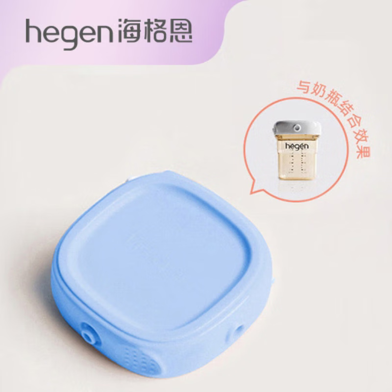 Hegen海格恩 婴儿储存瓶盖多功能宽口防漏盖储物收纳盖配件（莫兰迪蓝）单个装/份