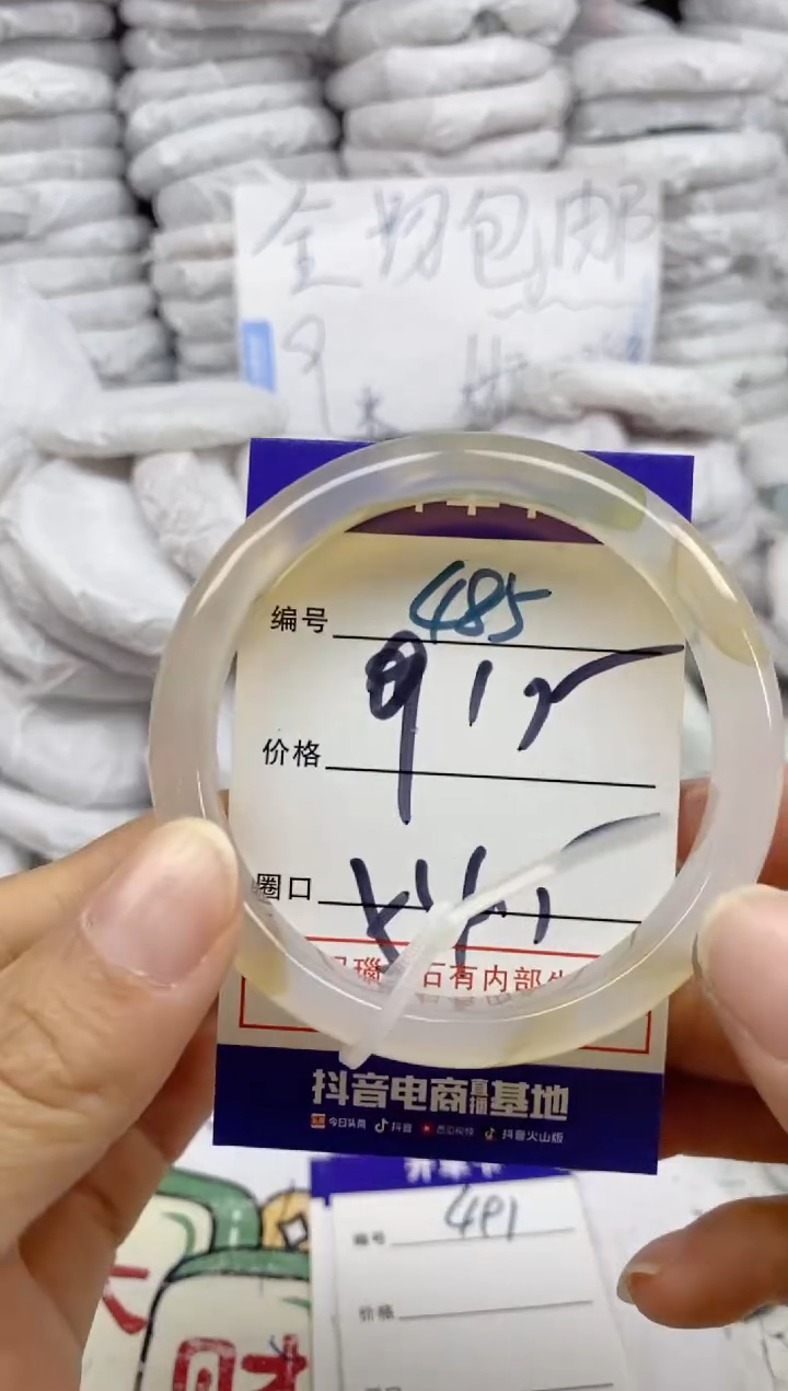 手镯玛瑙/玉髓未镶嵌491