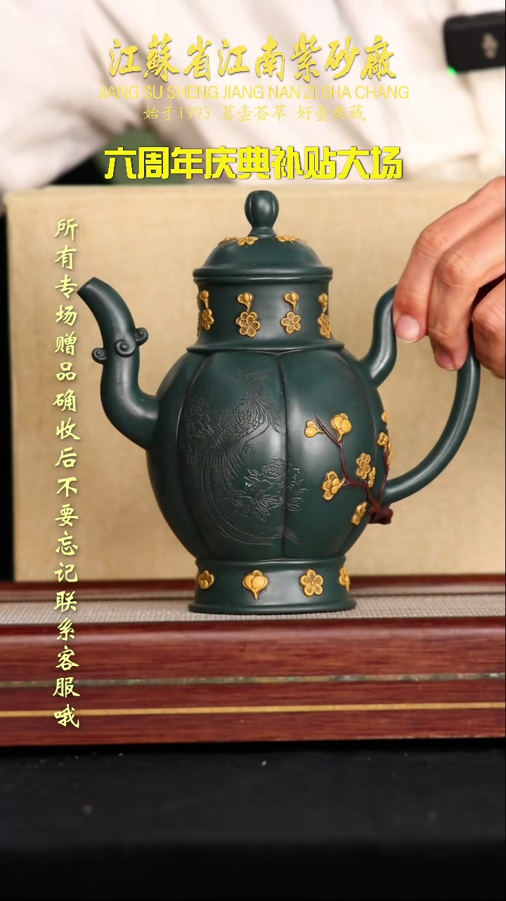 茶壶紫砂江苏省江南紫砂厂