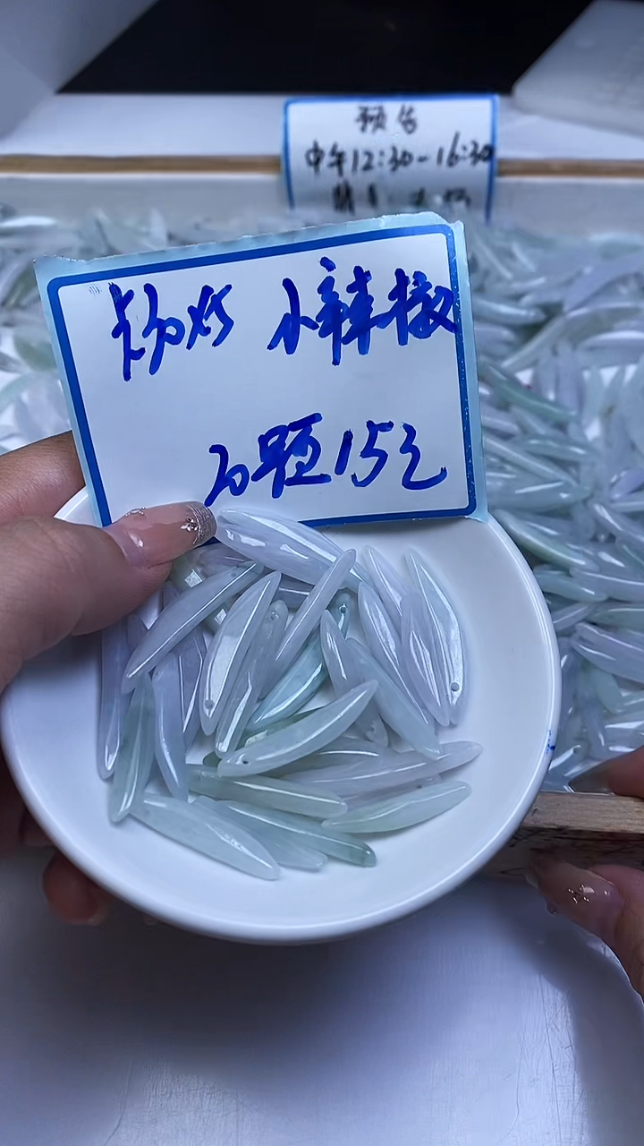 未镶嵌翡翠手饰翡翠 小辣椒30*5mm20颗15元