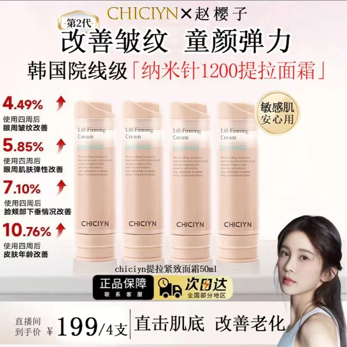 媞阿娜韩国同款纳米微针提拉紧致面霜保湿滋润提拉紧致水解海绵霜