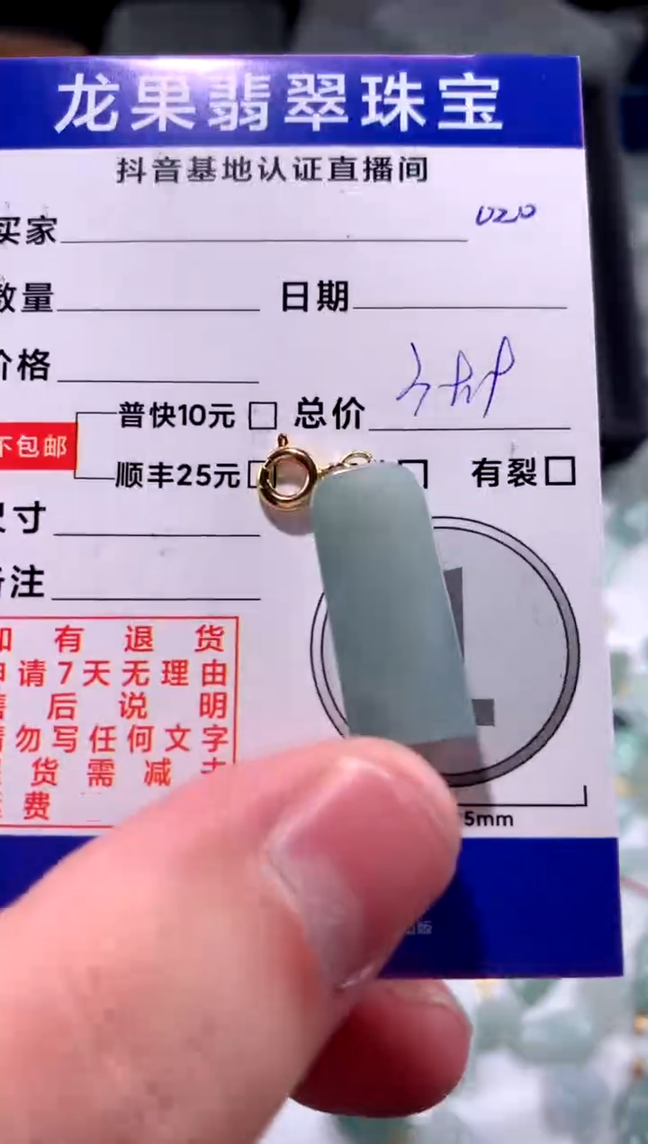 翡翠未镶嵌颈饰无事牌020