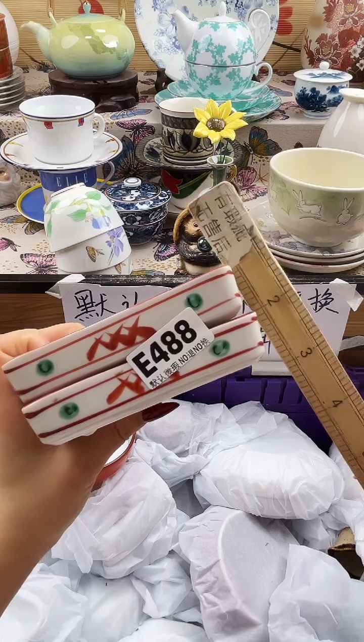 臨*==============e488