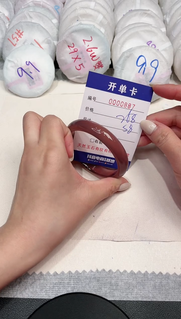 【闪购商品】玛瑙/玉髓手镯未镶嵌887