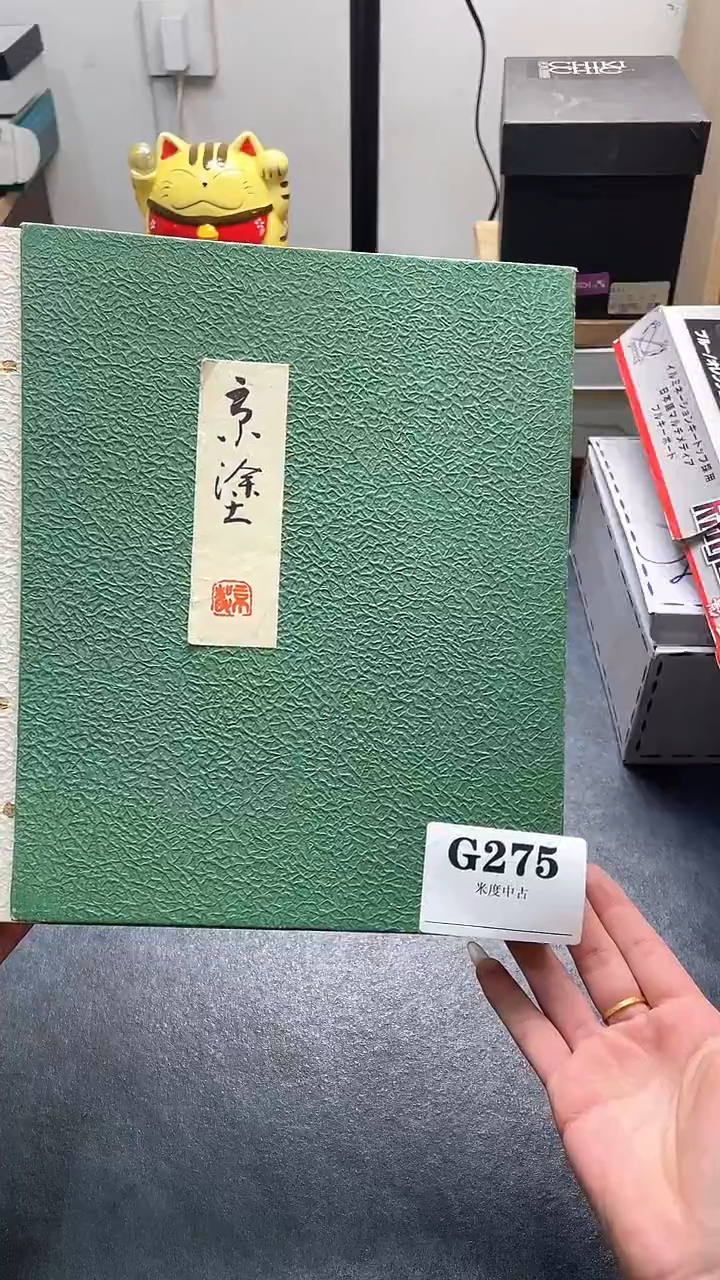 瓷片e**i默认微瑕回流古瓷275