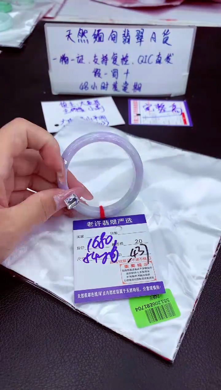 【闪购商品】翡翠未镶嵌手镯11111111