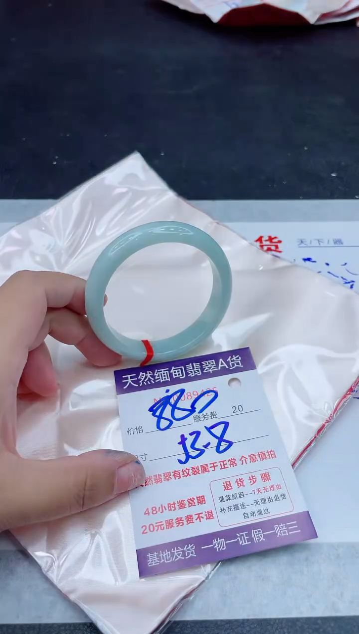 未镶嵌手镯翡翠880.00