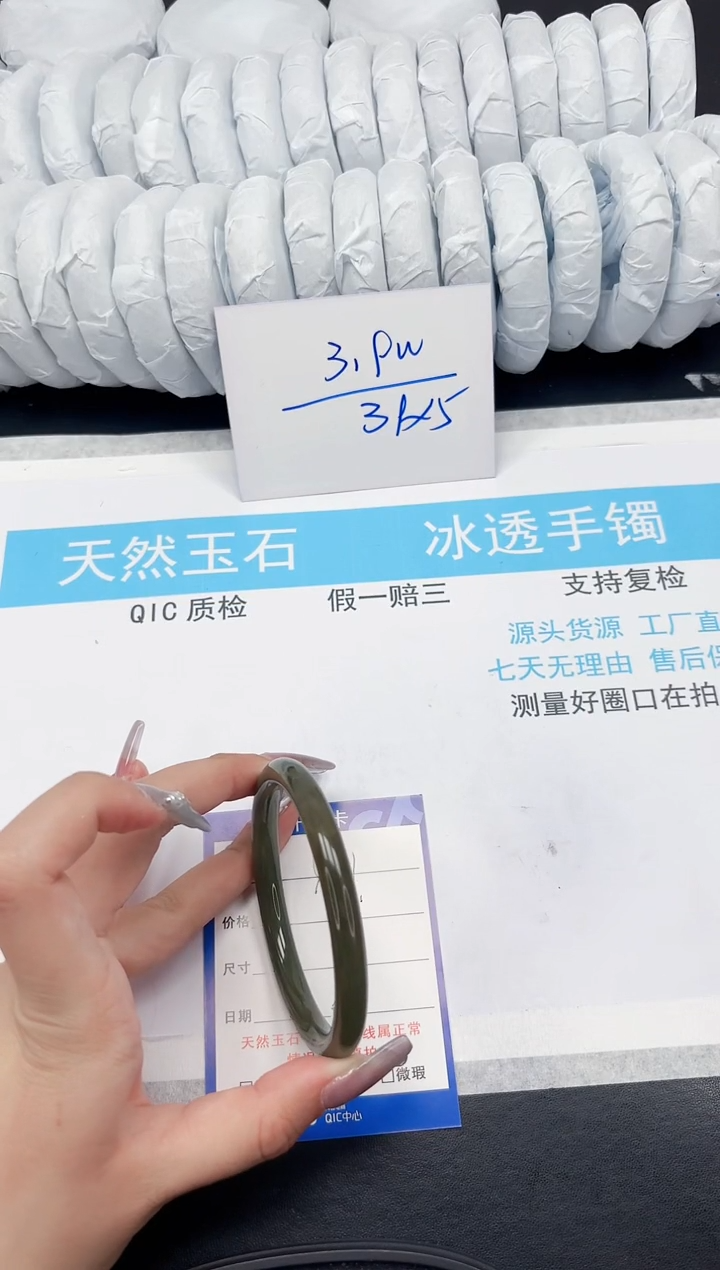 【闪购商品】和田玉手镯未镶嵌431-53.2