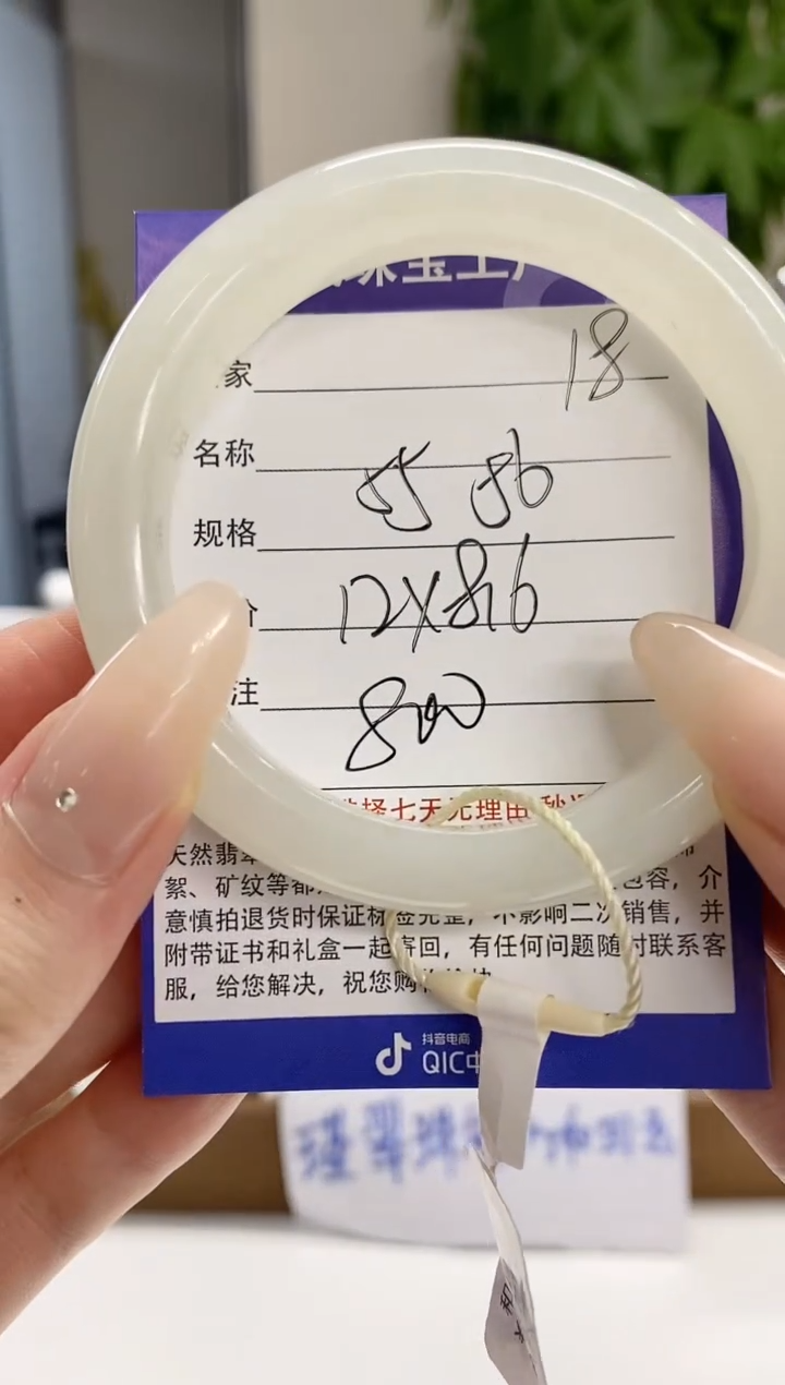 【闪购商品】和田玉手镯未镶嵌18微色差