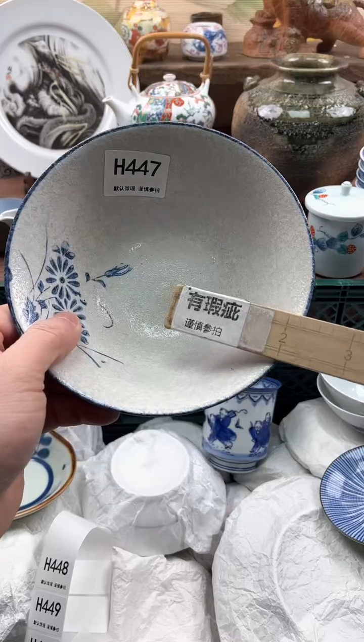 【闪购商品】瓷片447             