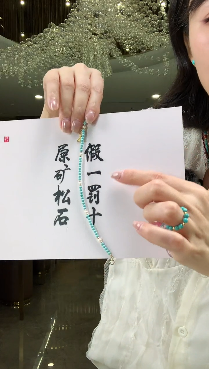 未镶嵌绿松石手链绿松石手链