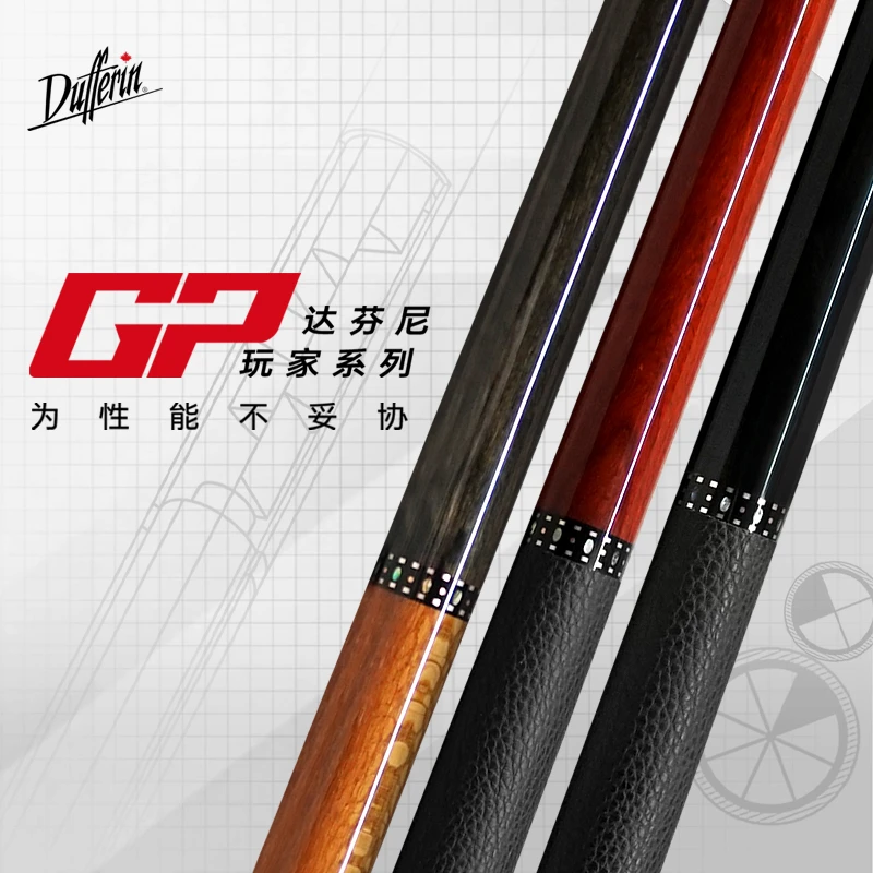 台球杆玩家GP系列枫木分体大头杆中式美式九球台球杆