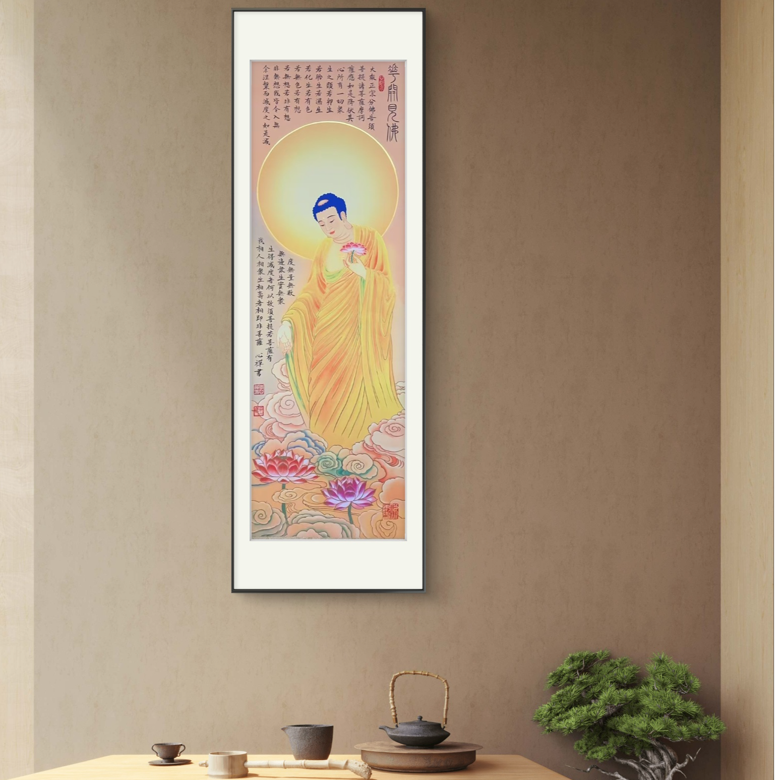 李心禅书法----经典作品《花开见佛》