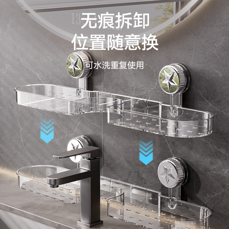【包邮】吸盘洗漱台置物架壁挂卫生间浴室镜前洗手池水龙头收纳挂架