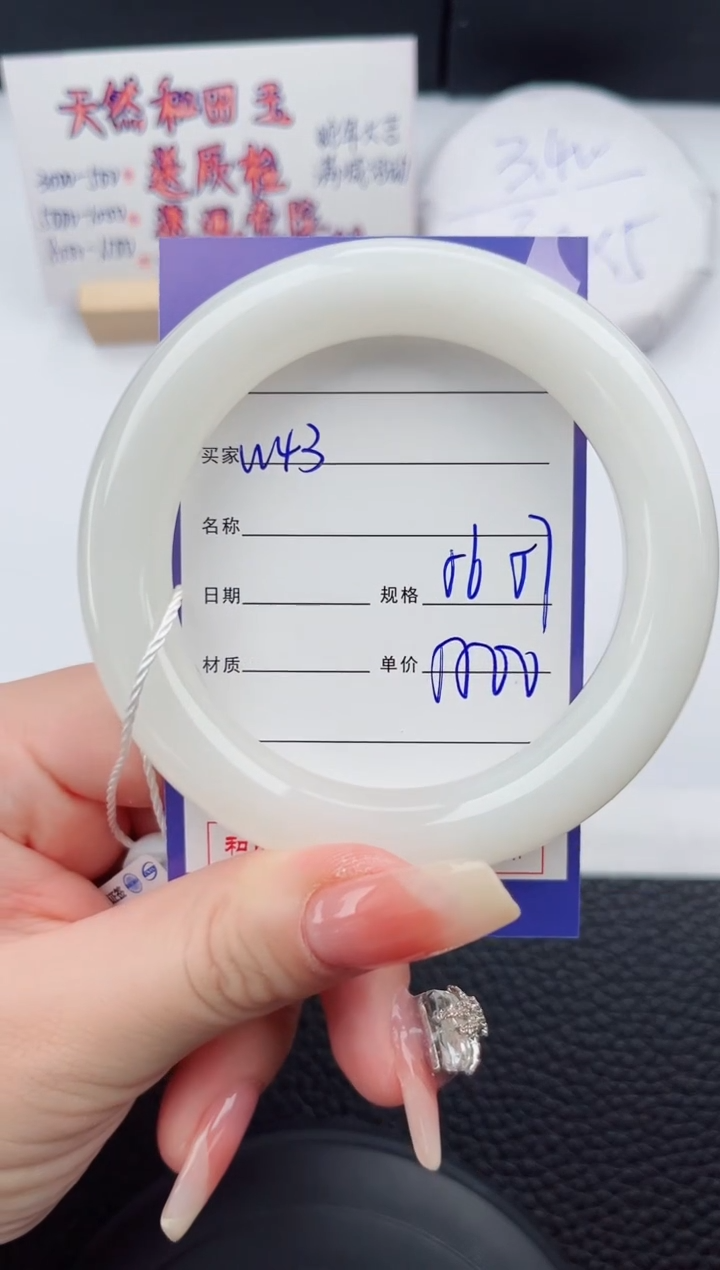 【闪购商品】和田玉手镯未镶嵌43微色差T8