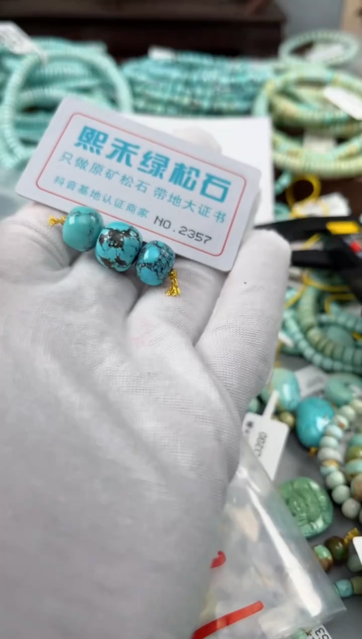 未镶嵌玉髓玛瑙/玉髓2357