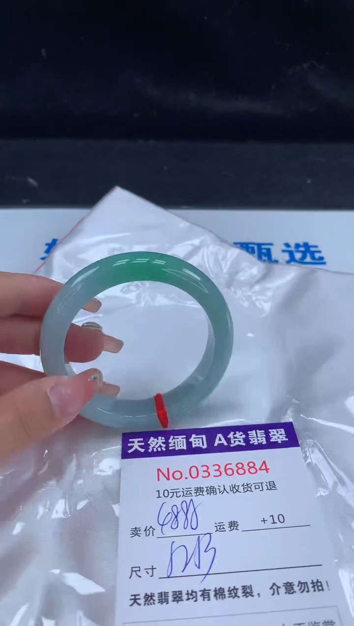 【闪购商品】翡翠手镯未镶嵌天然缅甸A货翡翠
