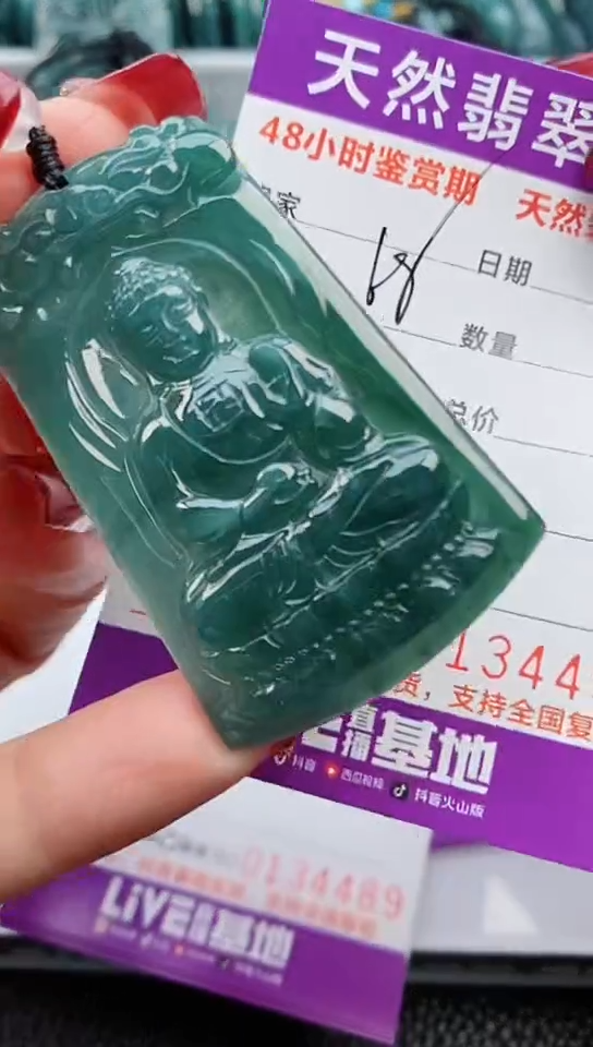 【闪购商品】翡翠颈饰未镶嵌            