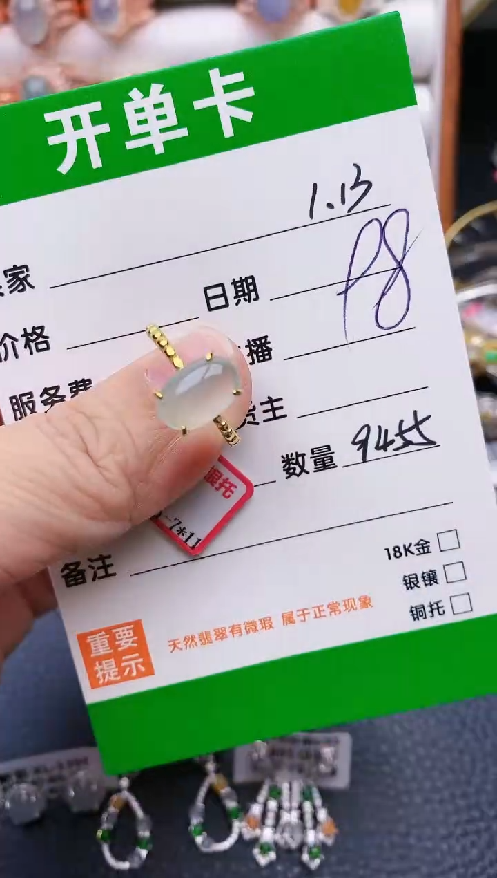 【闪购商品】翡翠戒指银S925镶嵌/*9455