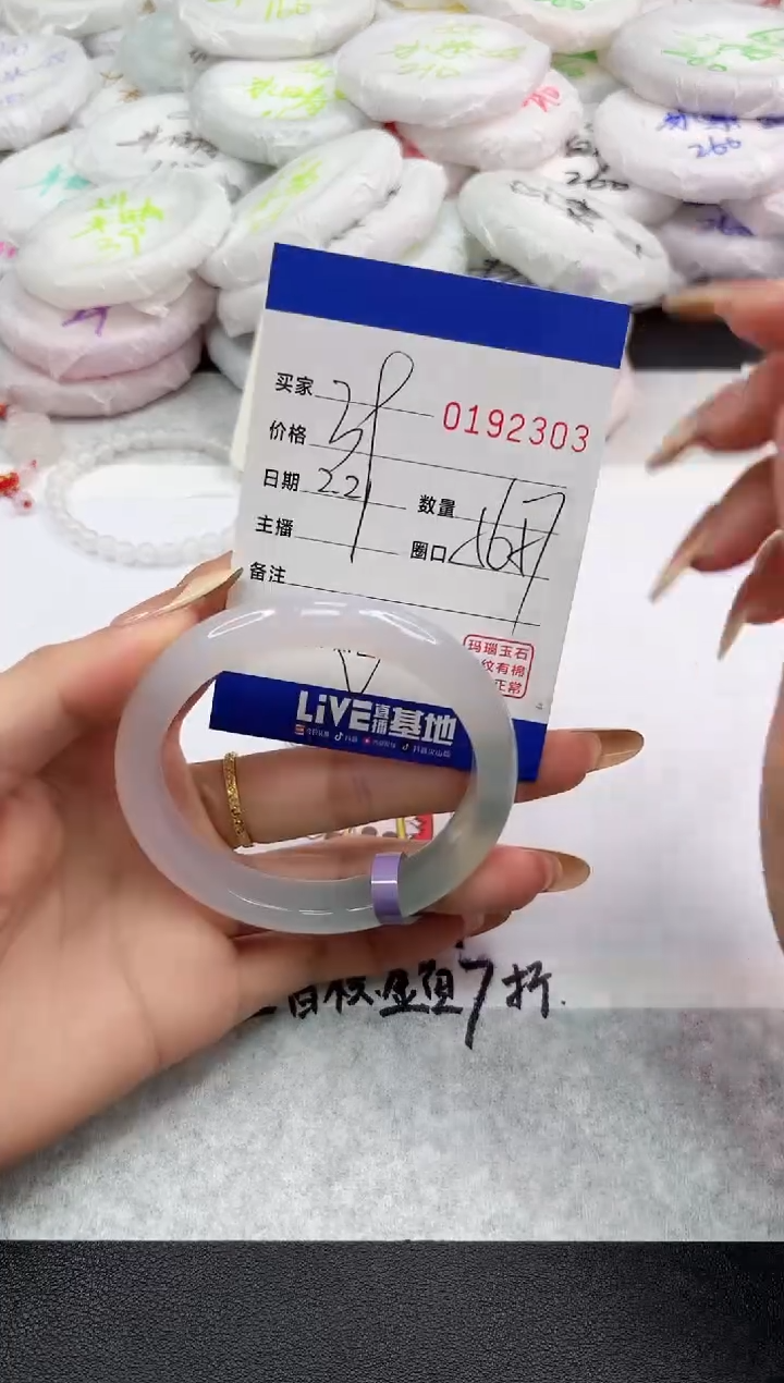 【闪购商品】玛瑙/玉髓手镯未镶嵌2303