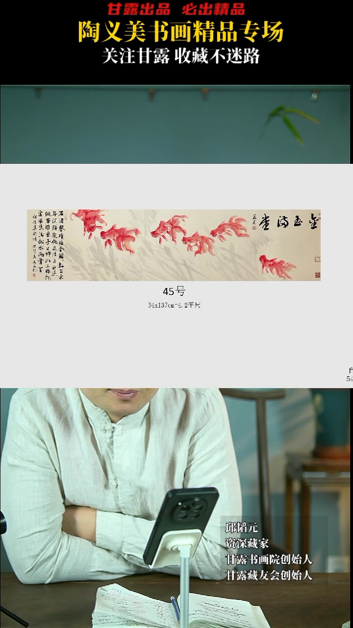 【闪购商品】国画陶义美45号549甘露美术馆