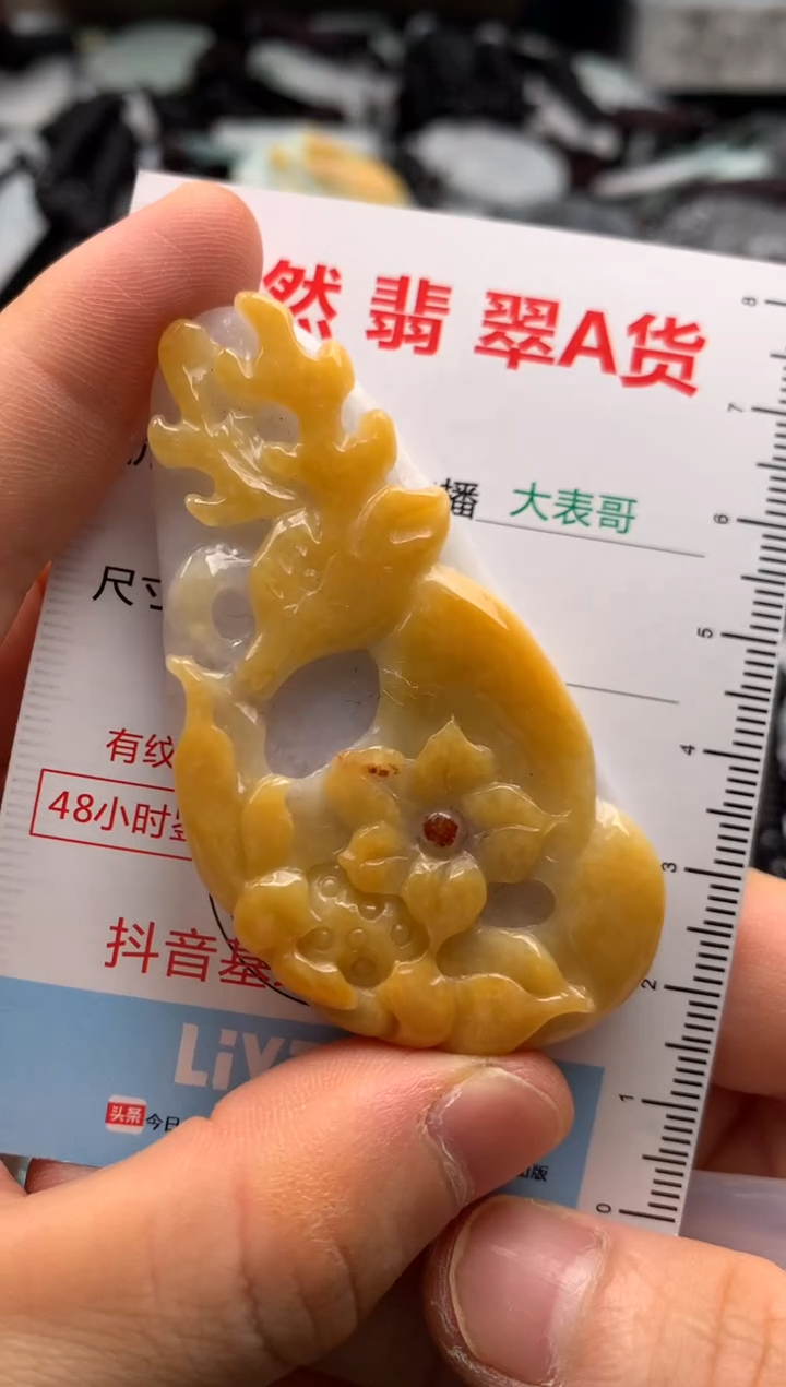 【闪购商品】翡翠吊坠(不含链)未镶嵌1