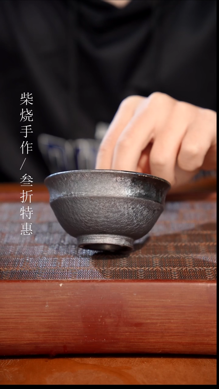 陶瓷奢瓷/瑞寅柴烧茶器（杯子）1449