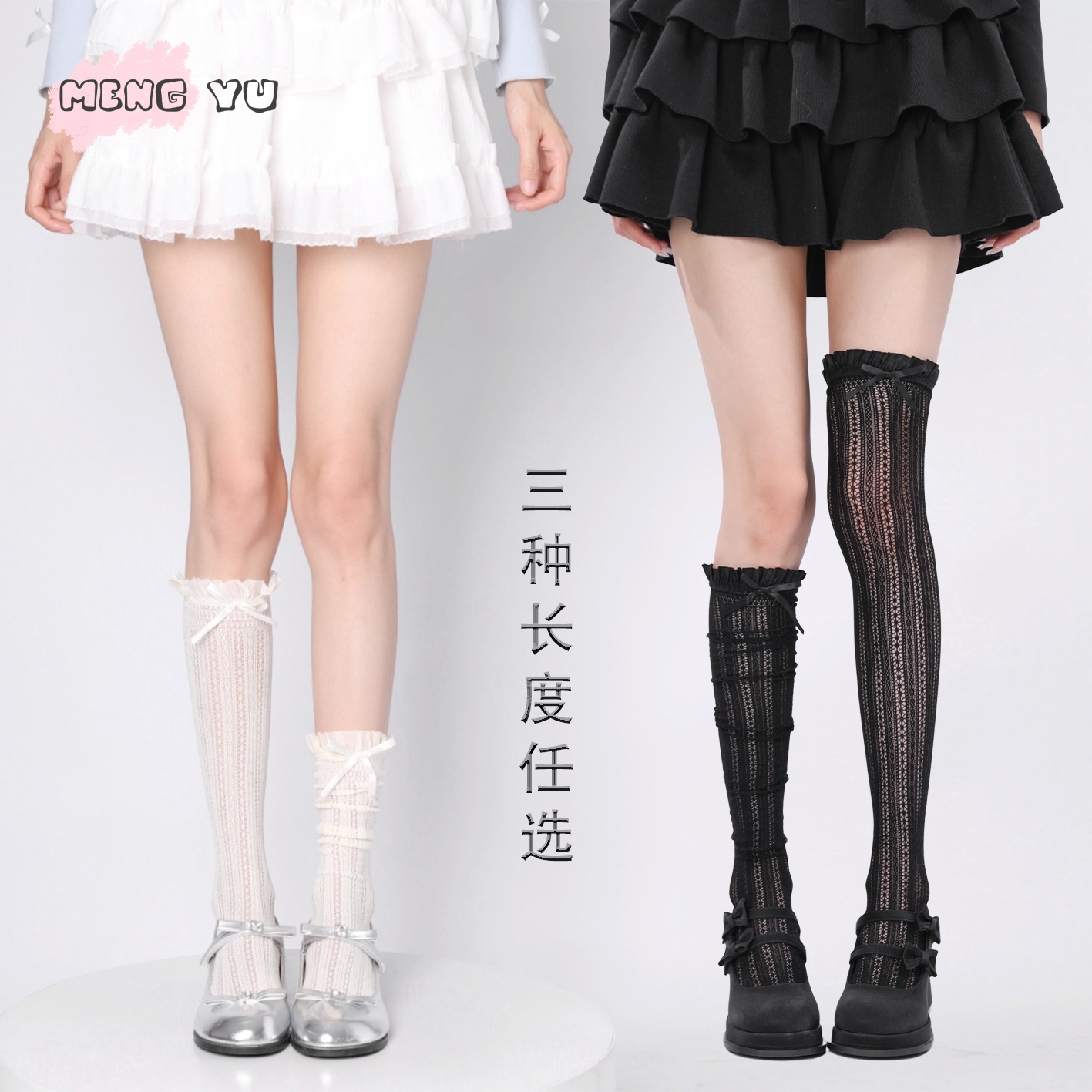 萌欲甜美中筒袜子甜妹绑带拼接蝴蝶结lolita镂空堆堆袜袜子春夏季