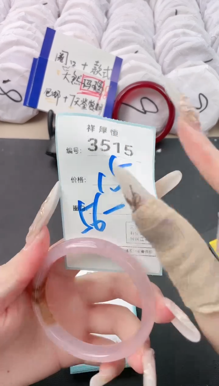 【闪购商品】玛瑙/玉髓手镯未镶嵌3515