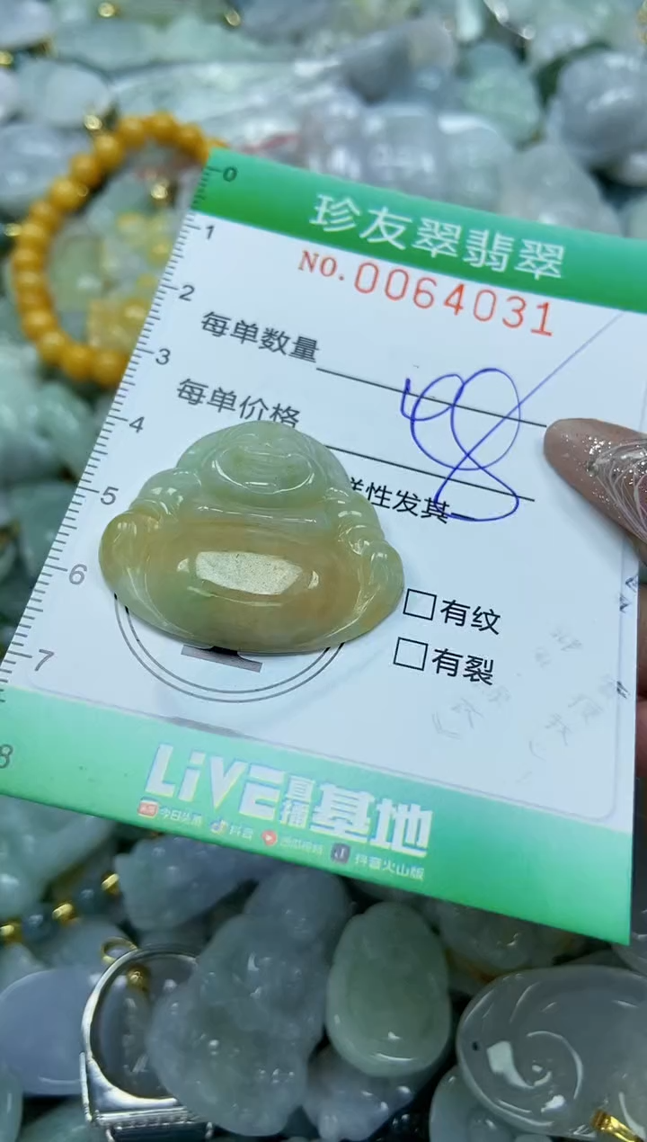 【闪购商品】翡翠颈饰未镶嵌闪购商品0064031