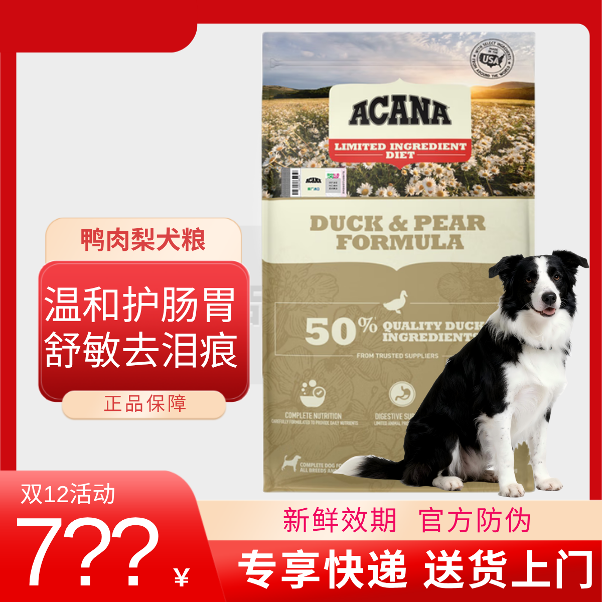 【鲜肉梨味狗粮】鸭肉梨犬粮全价通用主粮全价11.4KG