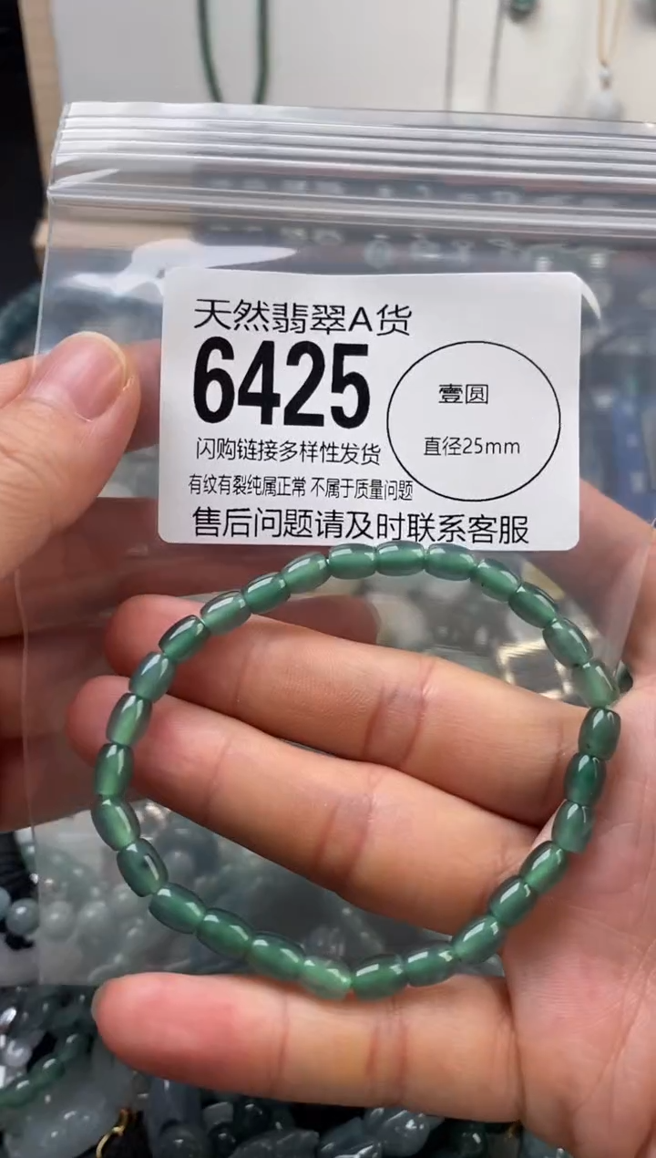 颈饰未镶嵌翡翠翡翠6425