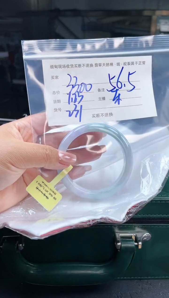 【闪购商品】定制翡翠手镯未镶嵌毛货手镯需精细抛光/56.5