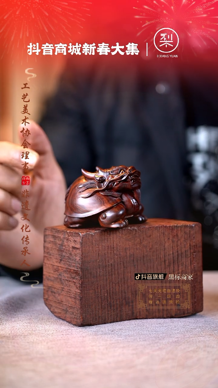 【闪购商品】檀香紫檀（小叶紫檀）木雕龙龟手把件