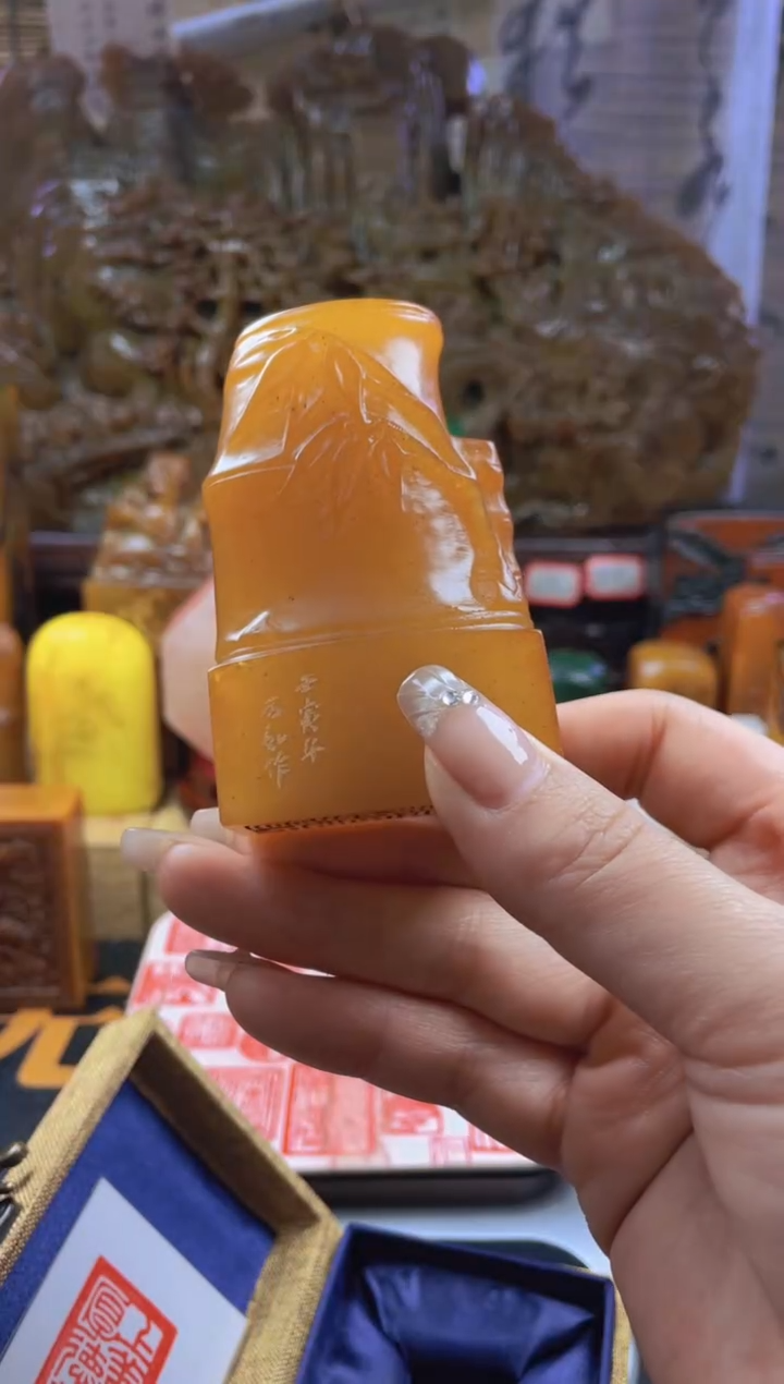 【闪购商品】寿山石印石田黄竹节99