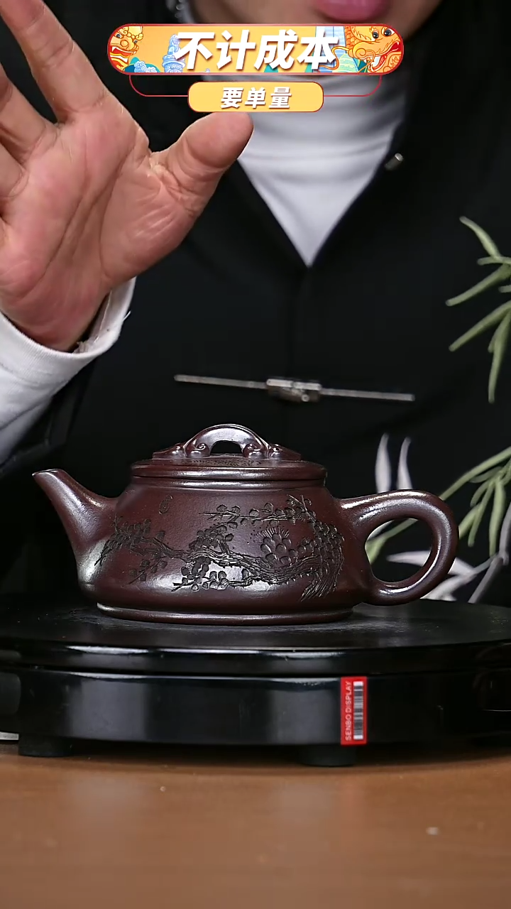 【闪购商品】宜兴原矿高端紫砂